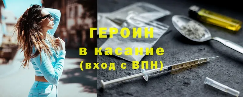 наркошоп  Мураши  Героин Heroin 